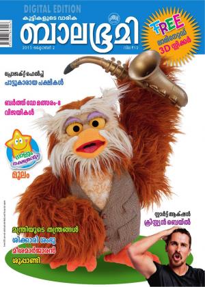 Balabhumi-2015 October 2