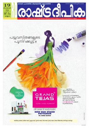 Rashtradeepika Kannur 19-09-2015