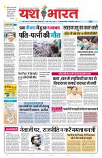 Yashbharat Bhopal+ Daak