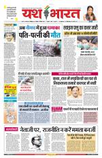 Yashbharat Narsinghpur