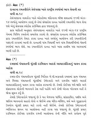 Vapi Samachar