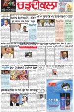 Charhdikala Newspaper (Punjab) 