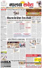 Malwa Savera - Old