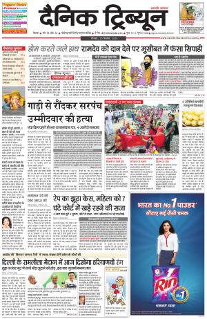 DT_20_September_2015_Rohtak