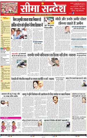 JAIPUR 20-09-2015