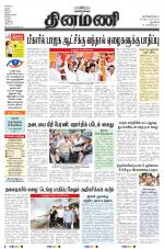 Dinamani - New Delhi