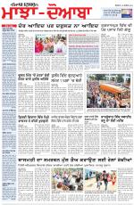 Punjabi Tribune (Majha/Doaba)