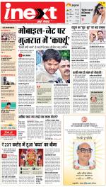 Gorakhpur Hindi ePaper, Gorakhpur Hindi Newspaper - InextLive