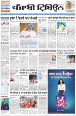 Punjabi Tribune (Delhi Edition)