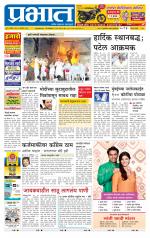 पुणे जिल्हा आवृत्ती