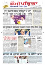 Qaumi Patrika Punjabi