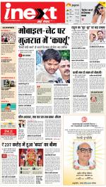 Lucknow Hindi ePaper, Lucknow Hindi Newspaper - InextLive