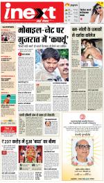 Varanasi Hindi ePaper, Varanasi Hindi Newspaper - InextLive