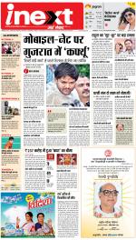 Kanpur Hindi ePaper, Kanpur Hindi Newspaper - InextLive