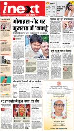 Meerut Hindi ePaper, Meerut Hindi Newspaper - InextLive