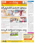 Ranga Reddy Constituencies