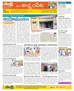 Mahabubnagar Constituencies