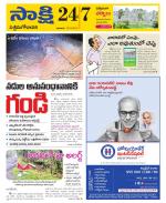 West Godavari District