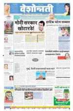 20th Sep Hingoli Parbhani