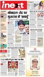 Prayagraj Hindi ePaper, Allahabad Hindi Newspaper - InextLive