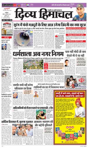 Divya Himachal Dharamsala