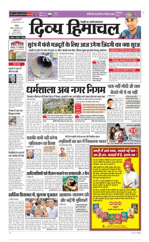 Divya Himachal Chandigarh