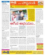 Karimnagar Constituencies