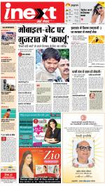 Ranchi Hindi ePaper, Ranchi Hindi Newspaper - InextLive