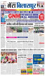 Divya Himachal Dharamsala+Mera Bilaspur +Aastha