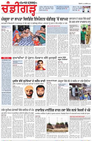 PP_20_September_2015