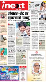 Agra Hindi ePaper, Agra Hindi Newspaper – InextLive