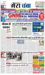 Divya Himachal Dharamsala+Mera Chamba+Aastha