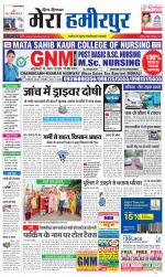 Divya Himachal Dharamsala+Mera Hamirpur +Aastha