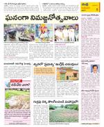 Krishna Constituencies