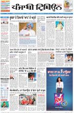 Punjabi Tribune