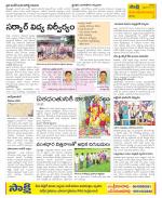 Srikakulam Constituencies