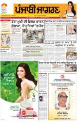 Gurdaspur: Punjabi jagran News : 20th September 2015