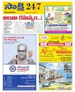 Vijayanagaram District