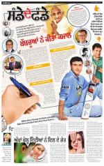 SUPPLEMENT : Punjabi jagran News : 20th September 2015