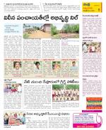 SPSR Nellore Constituencies