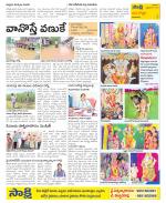 Vijayanagaram Constituencies