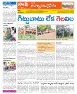 Khammam Constituencies