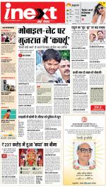 Bareilly Hindi ePaper, Bareilly Hindi Newspaper - InextLive