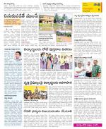 East Godavari Divisions