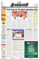 Dinamani - Dharmapuri