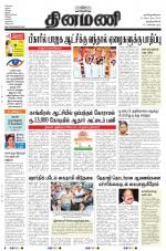 Dinamani -Tirunelveli