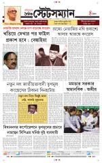 Dainik-Statesman