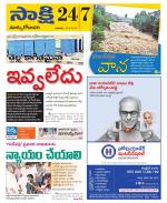 East Godavari District