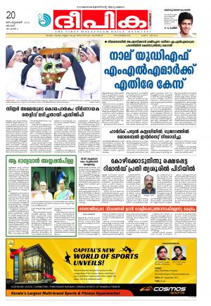 Deepika 20 September 2015