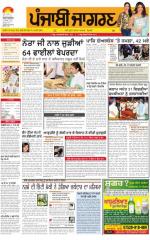 Jagraon : Punjabi jagran News : 20th September 2015